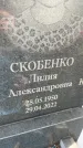 Захоронение ID 6342799