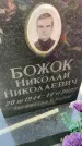 Захоронение ID 6342802