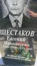 Захоронение ID 6342803