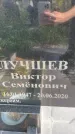 Захоронение ID 6342804