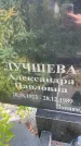 Захоронение ID 6342805