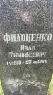 Захоронение ID 6342806