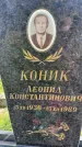 Захоронение ID 6342811