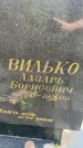 Захоронение ID 6342812
