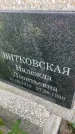 Захоронение ID 6342817