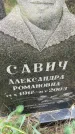 Захоронение ID 6342819