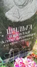 Захоронение ID 6342820