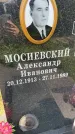 Захоронение ID 6342821