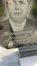 Захоронение ID 6342823