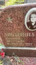 Захоронение ID 6342831