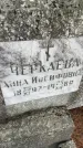 Захоронение ID 6342834