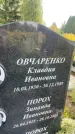 Захоронение ID 6342836