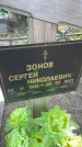 Захоронение ID 6342840