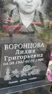 Захоронение ID 6342844