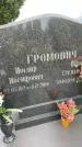 Захоронение ID 6342846