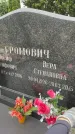 Захоронение ID 6342847