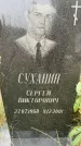Захоронение ID 6342848