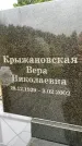 Захоронение ID 6342849