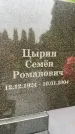 Захоронение ID 6342850