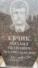 Захоронение ID 6342851