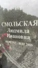 Захоронение ID 6342856