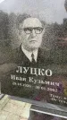 Захоронение ID 6342859