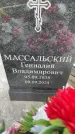 Захоронение ID 6342861