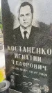 Захоронение ID 6342865