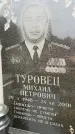 Захоронение ID 6342867