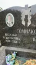 Захоронение ID 6342868