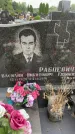 Захоронение ID 6342870