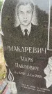 Захоронение ID 6342873