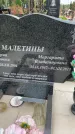 Захоронение ID 6342874