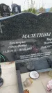 Захоронение ID 6342875