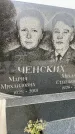 Захоронение ID 6342882