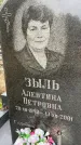 Захоронение ID 6342884
