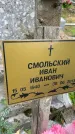 Захоронение ID 6342887