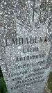 Захоронение ID 6342889