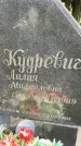 Захоронение ID 6342893