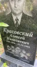 Захоронение ID 6342903