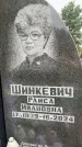 Захоронение ID 6342899