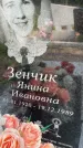 Захоронение ID 6342904