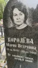 Захоронение ID 6342911