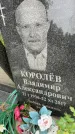 Захоронение ID 6342912