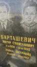 Захоронение ID 6342921