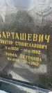 Захоронение ID 6342922