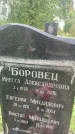 Захоронение ID 6342924