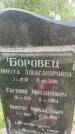 Захоронение ID 6342925