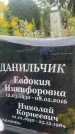 Захоронение ID 6342934