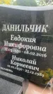 Захоронение ID 6342935